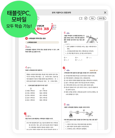 비상 eBook